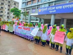 বেসরকারি প্রতিষ্ঠানে ইন্টার্ন শিপ Intern ship in private institutions 2024